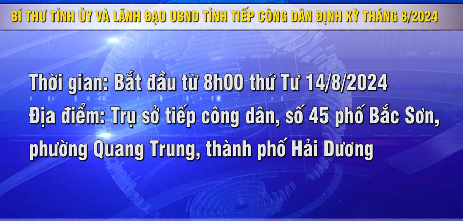 BÍ THƯ TỈNH ỦY VÀ LÃNH ĐẠO UBND TỈNH TIẾP CÔNG DÂN ĐỊNH KỲ VÀO SÁNG 14/8